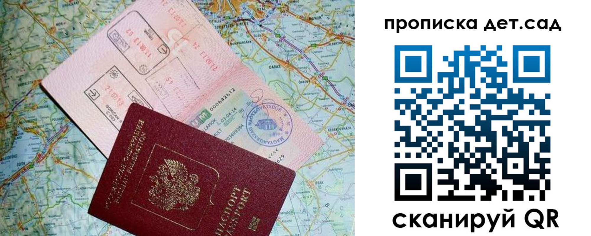 прописка законно в Верхнем Тагиле