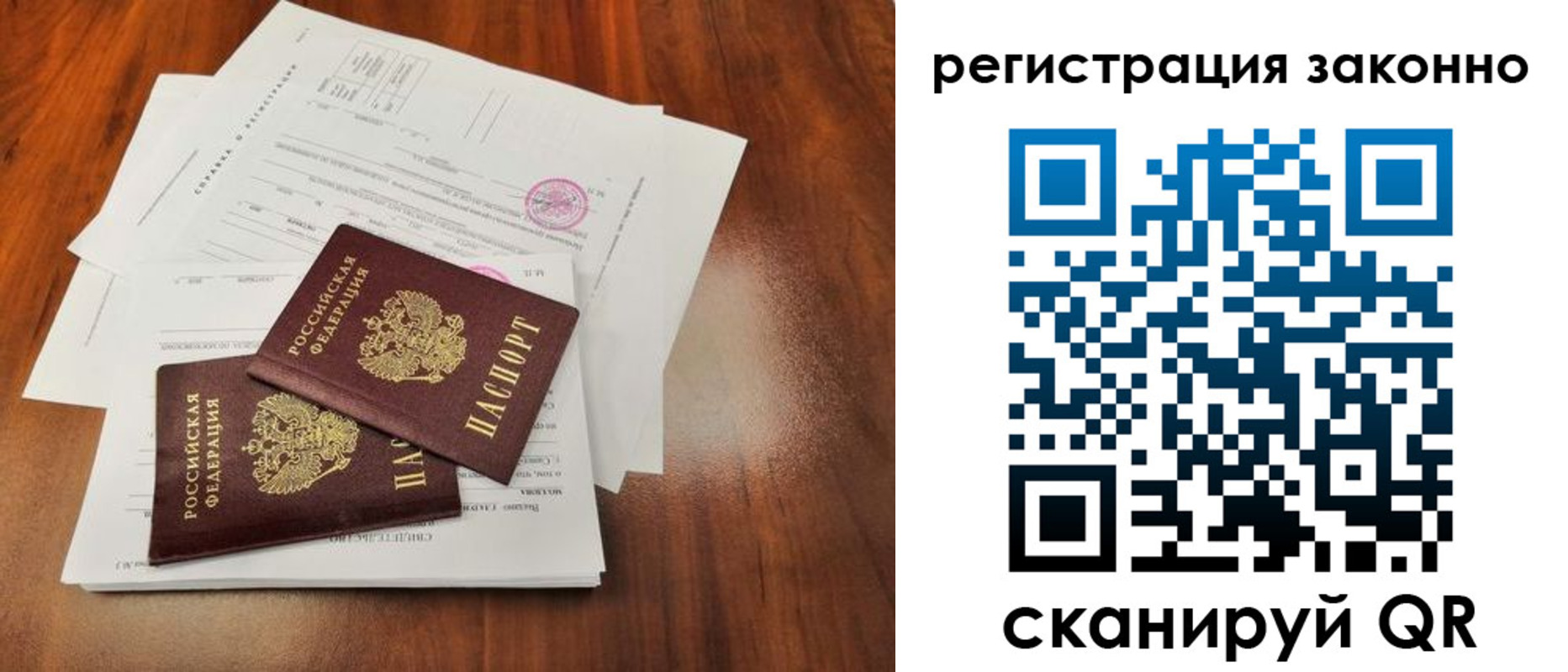 временная регистрация гарантия в Верхнем Тагиле