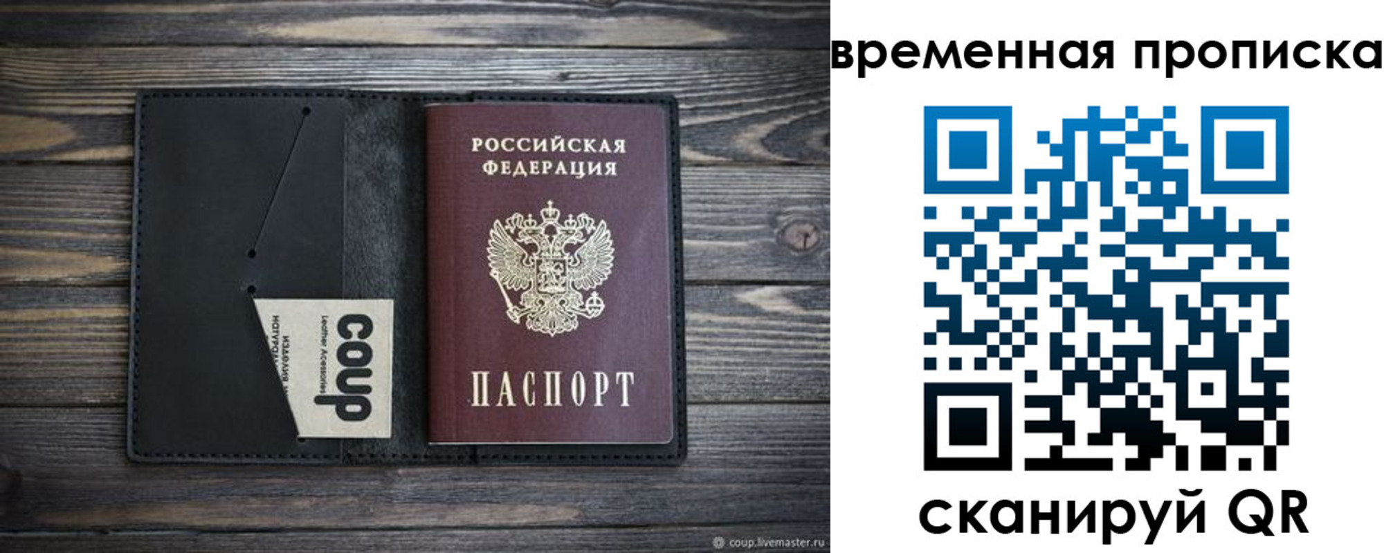временная регистрация купить в Верхнем Тагиле