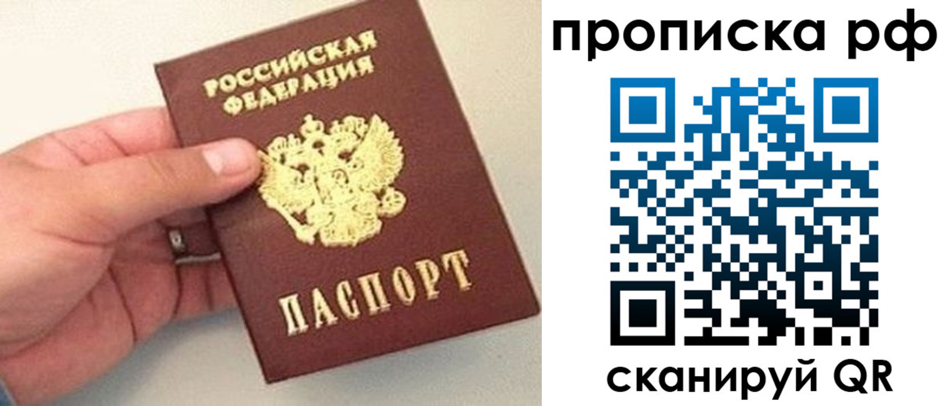 временная регистрация для всех в Верхнем Тагиле