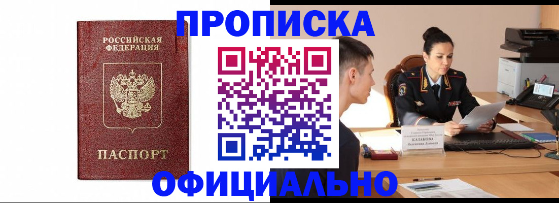 прописка ребенка в Верхнем Тагиле