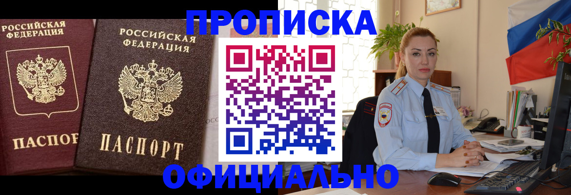 прописка регистрация в Верхнем Тагиле