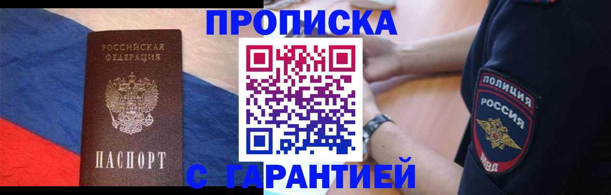 временная регистрация в квартире в Верхнем Тагиле