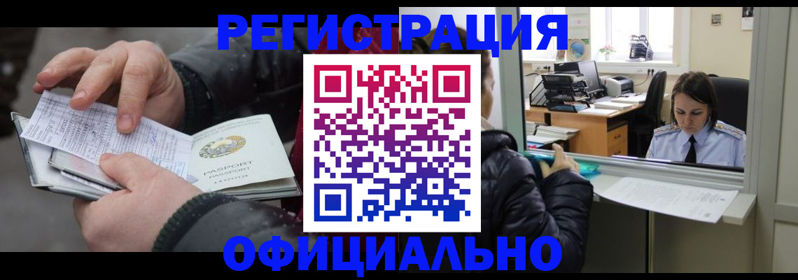 временная регистрация поиск в Верхнем Тагиле