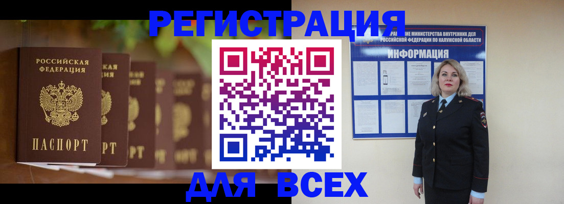 прописка для работы в Верхнем Тагиле