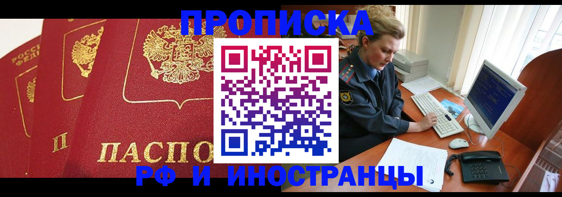 прописка иностранных граждан в Верхнем Тагиле