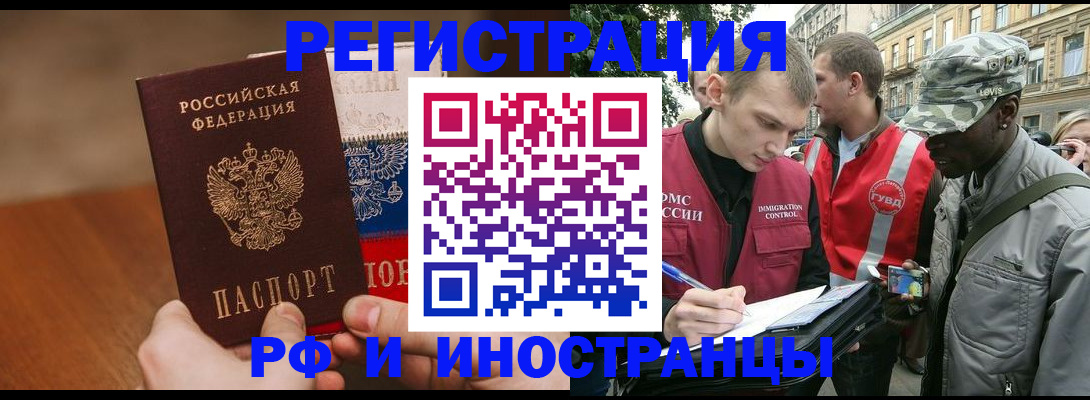 временная регистрация для всех в Верхнем Тагиле