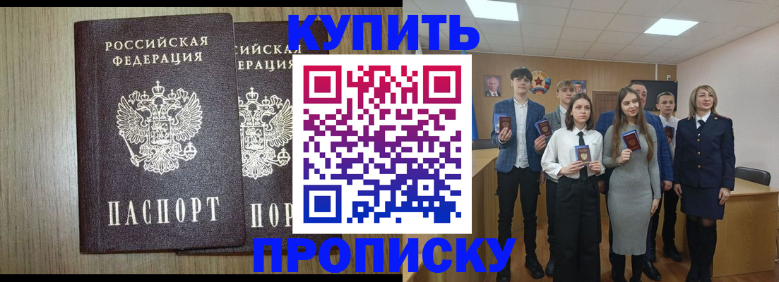 прописка гарантия в Верхнем Тагиле
